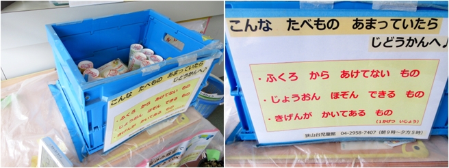 フードドライブ♪