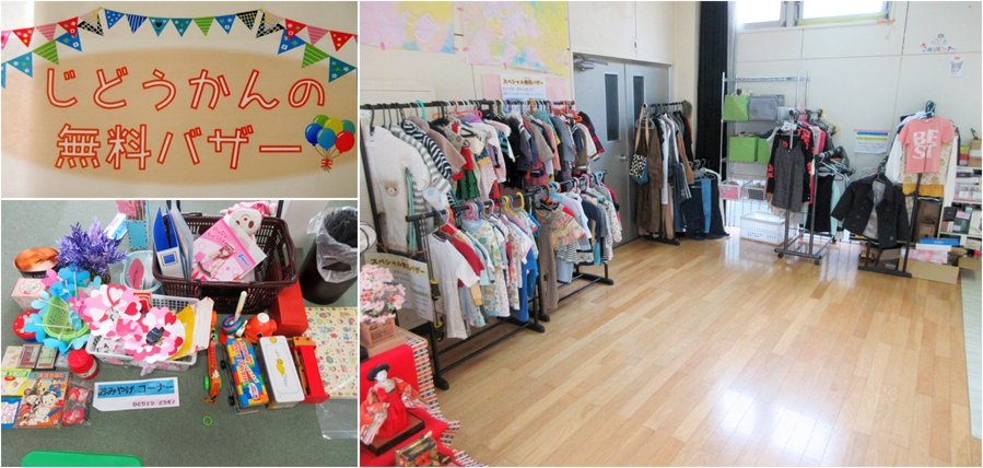 寄付・無料バザーの様子♪
